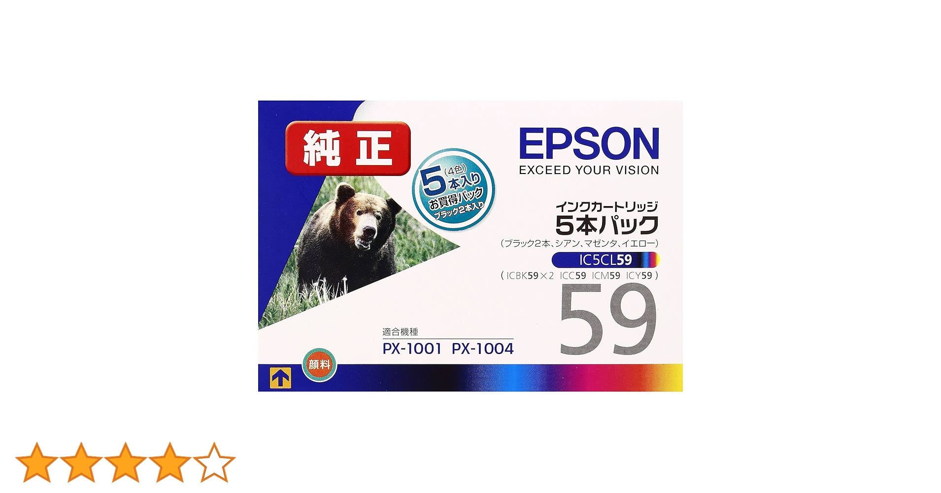 EPSON - EPSON ic5cl59 純正カートリッジ　3箱 エプソン (EPSON) IC5CL59(クマ) 純正インクカートリッジ 5色